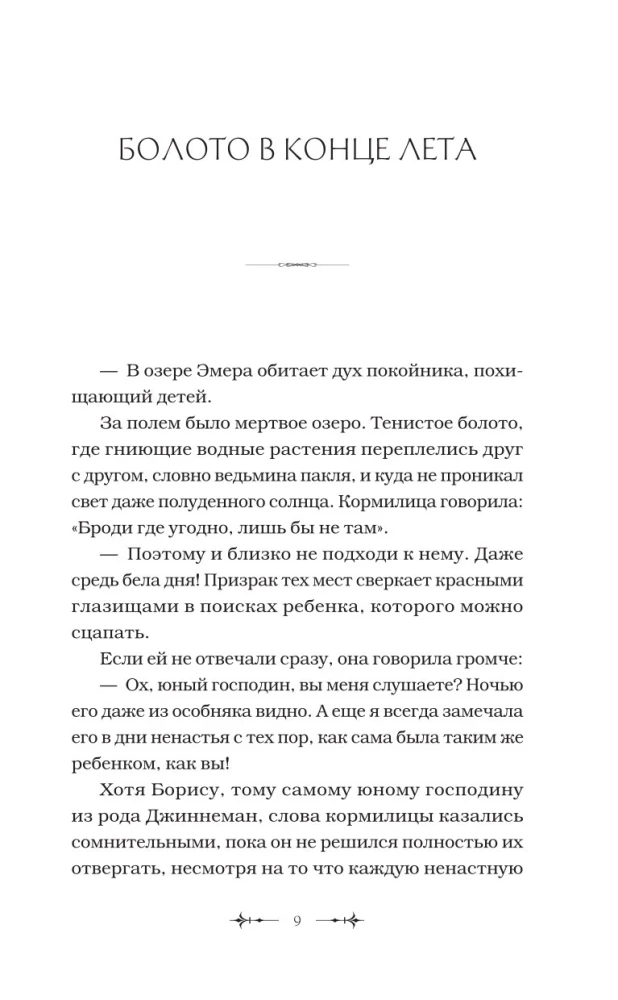 Children of Runa. Winterer. Winter Sword. Book 1